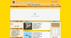 Desktop Screenshot of jqxb.yellowriver.net.cn