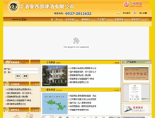Tablet Screenshot of jqxb.yellowriver.net.cn